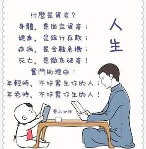 Meet your Posher, Benjamin